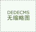 后勤服务无小事—总务处工作侧记