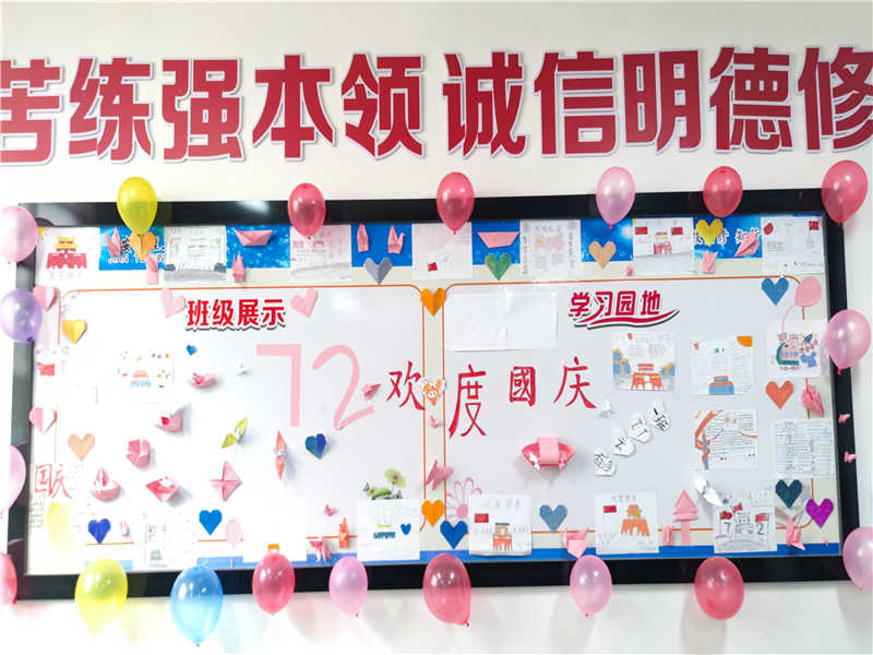 迎国庆活动—黑板报（5）
