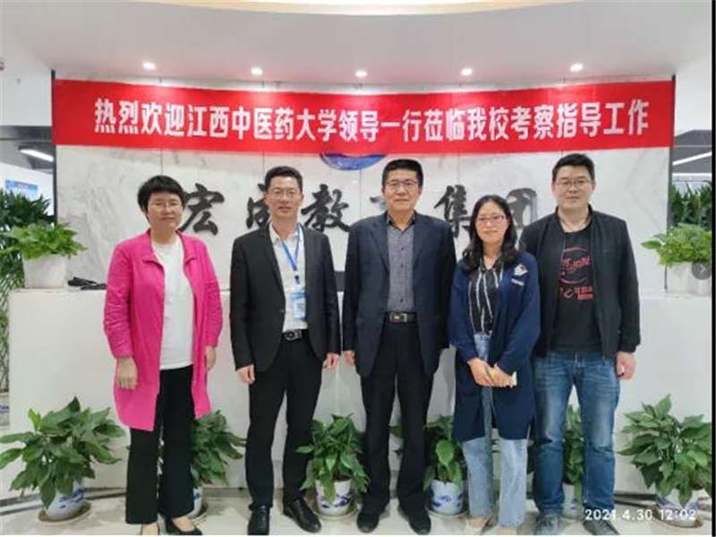 江西中医药大学万崇毅院长一行