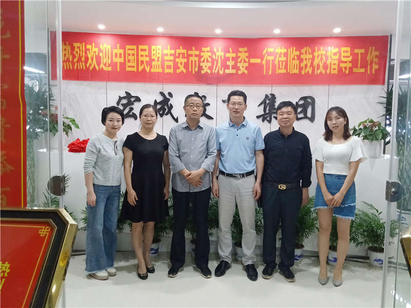 中国民盟吉安市委沈主委一行