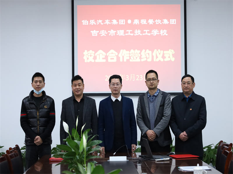 伯乐汽车集团、鼎程餐饮集团与我校签约