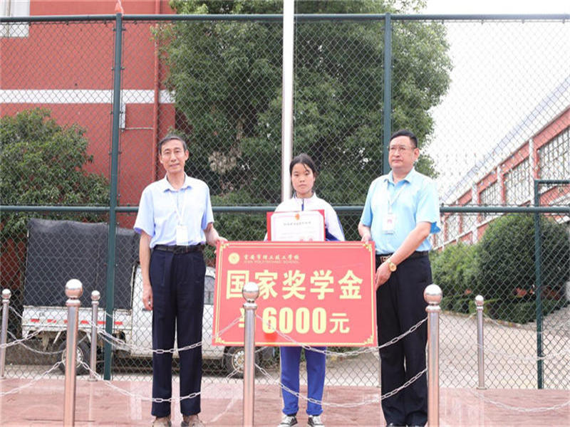 我校刘雪花同学获得国家奖学金