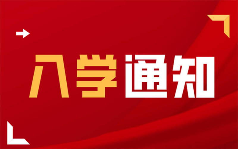 吉安市理工技工学校2023-2024学年度第一学期入学