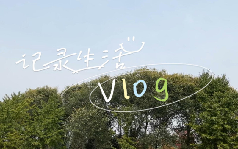 我校安全管理系学生日常校园生活