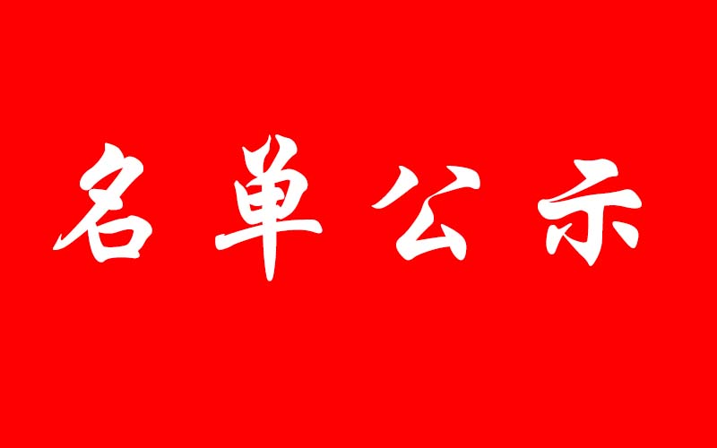 关于2025届毕业生申请一次性求职创业补贴人员