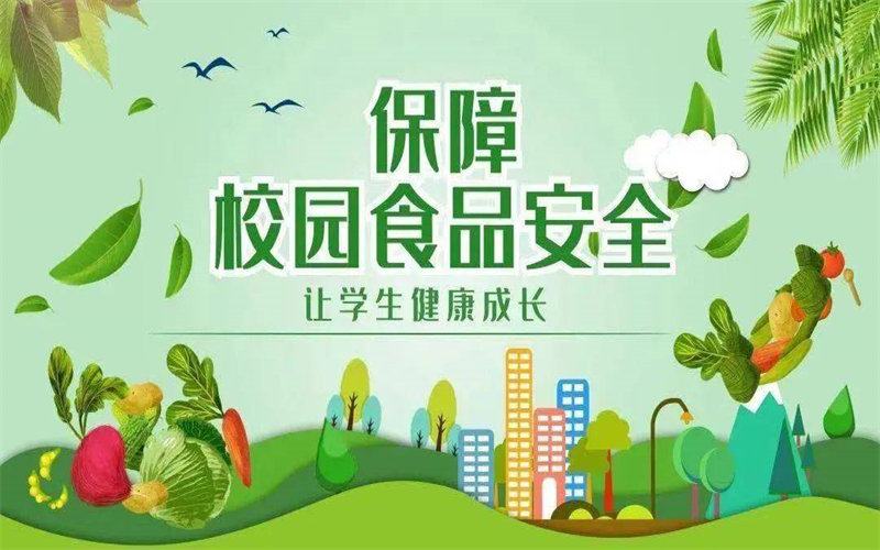 吉安市理工技工学校冬季食品安全教育