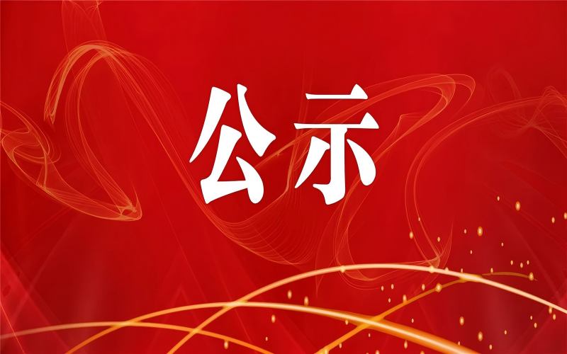 吉安理工（中式烹调师）考试成绩合格人员公示